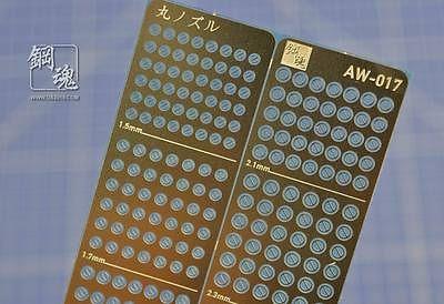 AW-017A Gundam & Weapon Model Detail Thruster Builders Parts Photo Etch Add on - Image 4