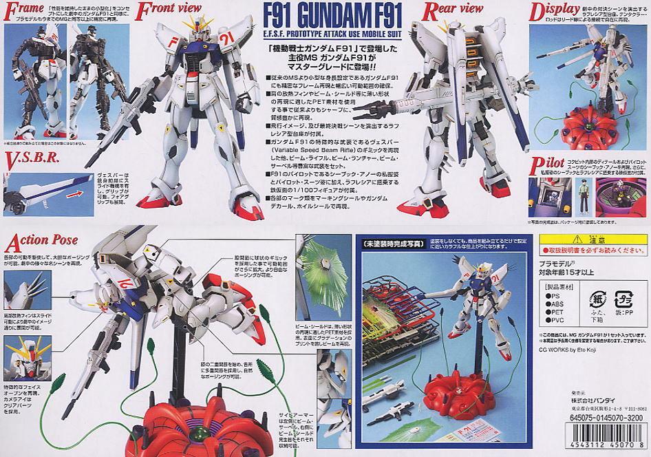 MG Gundam F91 - Image 4