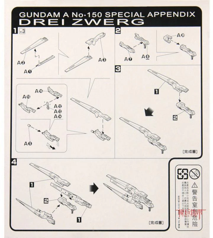 Wing Gundam Zero EW: Drei Zwerg Buster Rifle 1/144 - Image 4